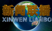 冰岛大使馆为国庆63周年举行了招待会